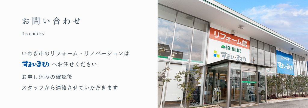 お問い合わせは無料です。お気軽にご連絡ください。